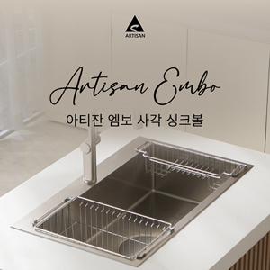 아티잔 싱크볼 엠보 풀패키지(6WAY폭포수수전+스텐배수구)