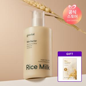 [6월한정SALE/정상가 20,000원]비건라이스 밀크 보습 로션 200ml [사은]라이스가득순한마스크1매