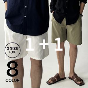 [브리치] 오엔엘 /  1 + 1상품  남자 냉장고 린넨반바지 흰색반바지/ 8color/ 2사이즈