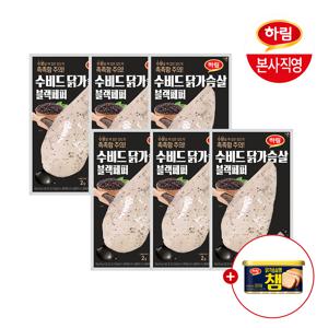 수비드 닭가슴살 블랙페퍼 6팩+ 챔 오리지널