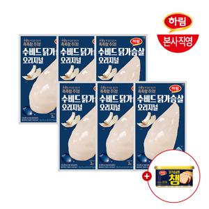 수비드 닭가슴살 오리지널 6팩+ 챔 오리지널