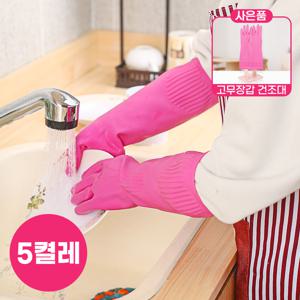 사은품/무배 [롯데이라이프]습진보호 고무장갑 5켤레+건조대 세트