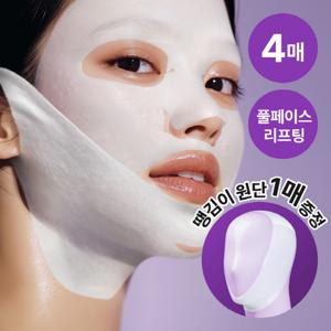[탄력, 붓기]  9번 NMN BIO 리프팅 풀페이스팩 4매(+땡김이원단)