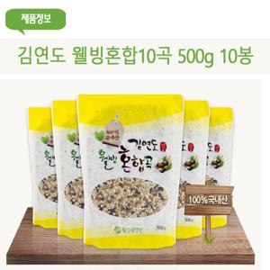 김연도 웰빙혼합10곡 500g 10봉