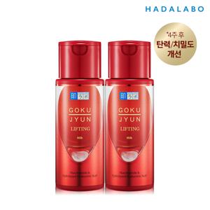 고쿠쥰 리프팅 밀크 140ml x2개(+ 파우치)