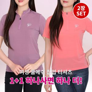 1+1 페어리 여성 쿨메쉬 반팔 메쉬 집업 티셔츠(W5OPST17)