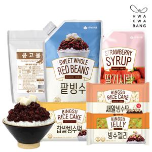 인기 팥빙수 재료모음전