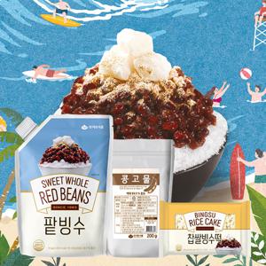 팥빙수세트 _ 팥빙수 1kg 콩가루 빙수떡 통단팥 빙수재료 여름간식