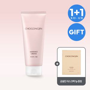 [1+1] 마사지크림 150ml*총2개