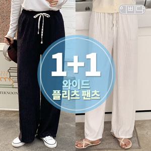 1+1세트 벨라도나 여성 여름 주름패턴 와이드 플리츠 팬츠 IBBD25_DP89S2