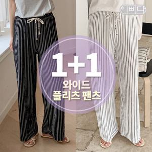 1+1세트 벨라도나 여성 여름 잔줄무늬 와이드 플리츠 팬츠 IBBD25_DP162S2