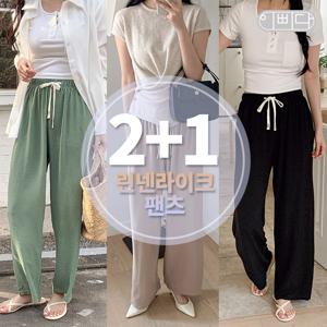 2+1세트 벨라도나 여성 여름 아이스필링 루즈핏 린넨라이크 팬츠 IBBD25_DP166S3