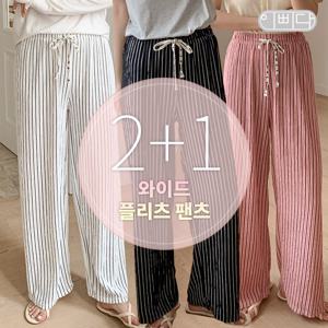 2+1세트 벨라도나 여성 여름 잔줄무늬 와이드 플리츠 팬츠 IBBD25_DP162S3
