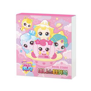 슈팅스타 캐치 티니핑 시즌5 미니 스티커북 로열 스타즈