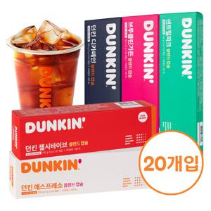 던킨 캡슐커피 20캡슐 1박스 골라담기 / 네스프레소 호환캡슐