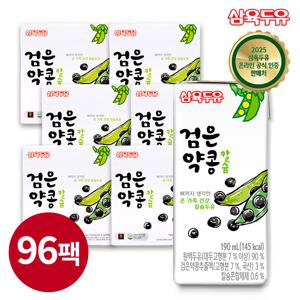 [삼육두유] 검은콩약콩칼슘 두유 190ml 96팩