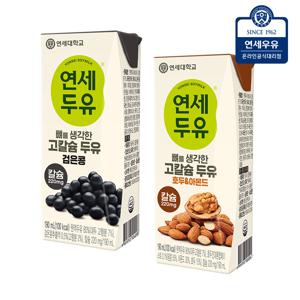 연세 뼈 고칼슘 두유 48팩(뼈 검은콩24팩+호두아몬드24팩)
