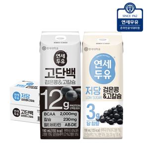 연세두유 검은콩 고칼슘 48팩 (저당 24팩+고단백 24팩)