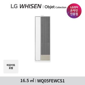 LG 창호형 에어컨 5형 1등급 WQ05FEWCS1 마감키트 포함