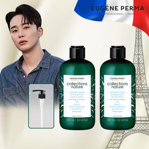 [유진페르마] 프랑스직수입 살롱케어 샴푸 (300ml 2개+펌프1개)