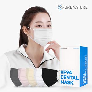 퓨어네이처 국산 볼밀착특허 KF94 덴탈형마스크 개별포장 벌크포장