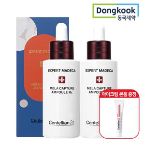 센텔리안24 마데카 멜라캡처앰플RX 28ml*2개+인텐시브 아이크림 15ml증정