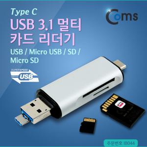에이치플러스몰 멀티 카드리더기(C) USB Micro USB SD 충전케이블 데이터케이블 꺽임케이블
