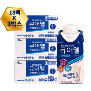완전균형영양식 큐어웰 3박스(200ml x 54팩)