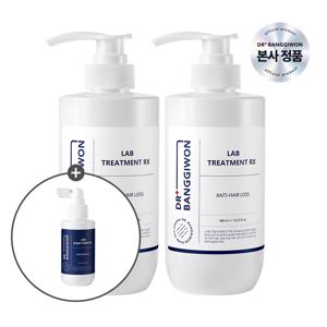 랩트리트먼트RX 480ml  2개+RX 토닉 120ml