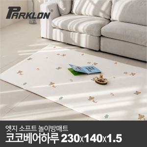 엣지 소프트 놀이방매트 코코베어하루 230x140x1.5cm