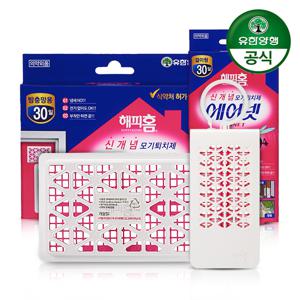 [유한양행] 해피홈 에어넷 모기 퇴치기기피제 걸이형+방충망형
