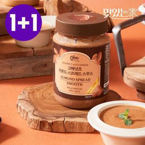 [1+1]오트리 고메넛츠 넛버터 아몬드 스무스 450g(소비기한 '25.12.08)