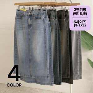 [브리치]  /  2가지길이  빈블 넌스판 워싱 뒷밴딩 데님 롱 스커트/ 4컬러/ 5사이즈