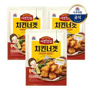 [대림냉동] 안심치킨너겟 420g 3개