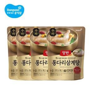 양반 수라 통다리 삼계탕 460g 4개