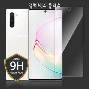 에이치플러스몰 삼성 갤럭시J4 플러스 강화유리 보호필름 A80 폴드 M20 와이드 프로 A9 S10