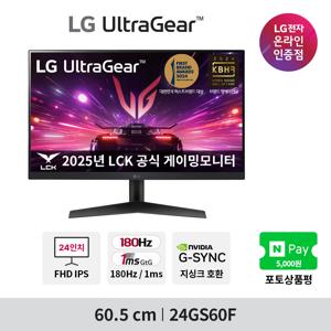 LG 24GS60F 24인치 게이밍모니터 울트라기어 IPS 180Hz 1ms HDR지원 지싱크 호환 신모델출시