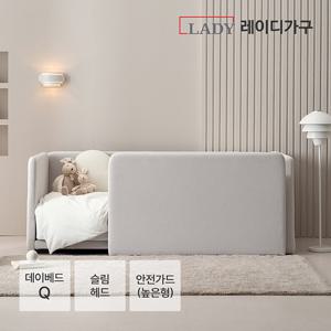 레브 데이베드 슬림헤드 Q+안전가드(높은형)