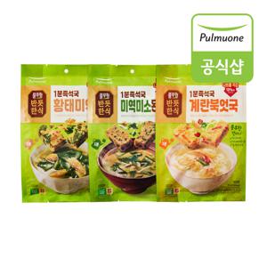 반듯한식 1분즉석국 3종(황태미역국/미소된장국/계란북엇국) 8봉 골라담기