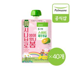 풀스키친 스위트 제주청귤 100ml x 40포