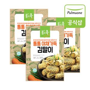 풀스쿡 통통 야채가득 김말이(1kg) x 3봉