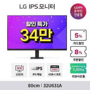 [혜택가34만] LG PC모니터 32U631A 80cm IPS QHD USB-C 32QN650 후속모델 (6.16-17)