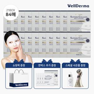 [80매+추가4매] ★프리미엄SET★ 콜라겐 보습광채 하이드로겔 마스크팩 (+고주파마사지기+콜라겐앰플1개+쇼핑백)