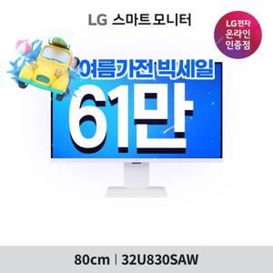 (61만)LG 스마트모니터 32U830SAW 80cm(32인치) 4K UHD IPS 터치