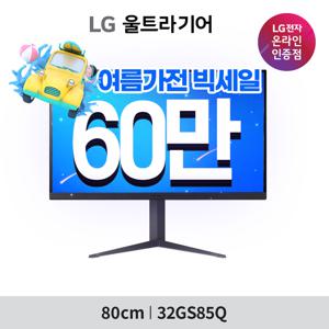 (60만)LG 32GS85Q 80cm(32인치) 게이밍모니터 나노IPS QHD 180Hz 1ms
