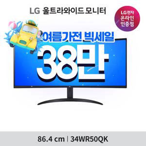 (38만)LG 울트라와이드 모니터 34WR50QK 86.4cm(34인치) 21:9 WQHD 34WR50QC 후속