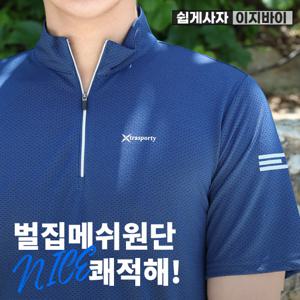 쿨시리즈 남성 빅사이즈 기능성 쿨 냉감 메쉬 반팔 등산 아웃도어 작업복 티셔츠(ST31LT027M)