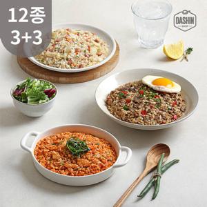 오늘은현미밥 12종 3+3팩 / 4분완성 현미식단 현미볶음밥