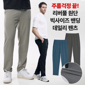 라이트워크 여름 남성 리버플 소재 데일리 냉장고 밴딩 쿨 팬츠(M5SP02)