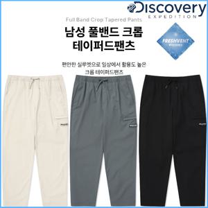 디스커버리 남성 풀밴드 크롭 테이퍼드팬츠 바지 DMPT71043